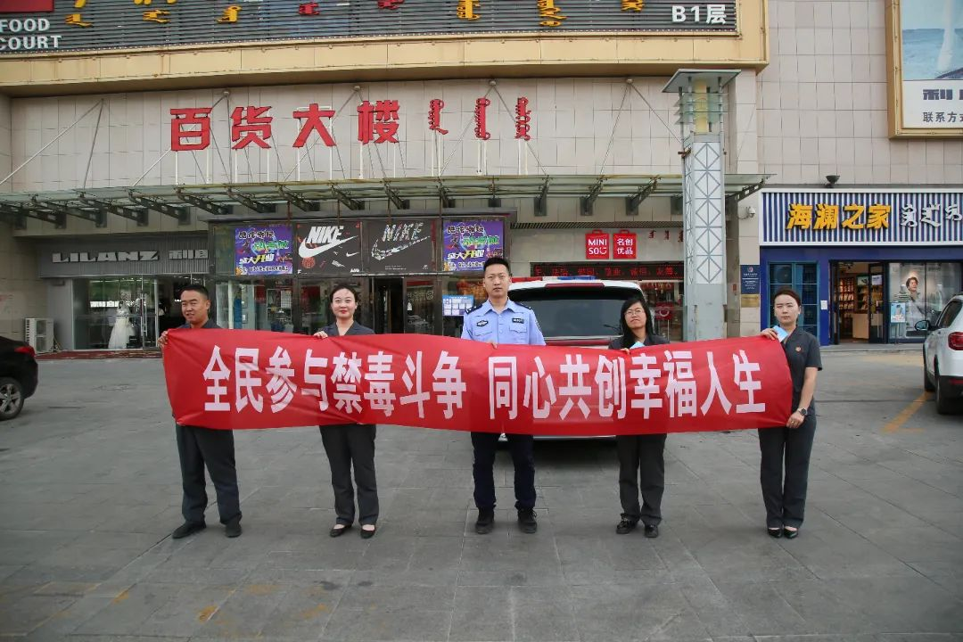 锡林郭勒盟两级法院开展系列禁毒宣传活动(图3)