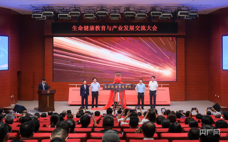 产教融合增添新助力，“生命健康产教联盟”正式启动