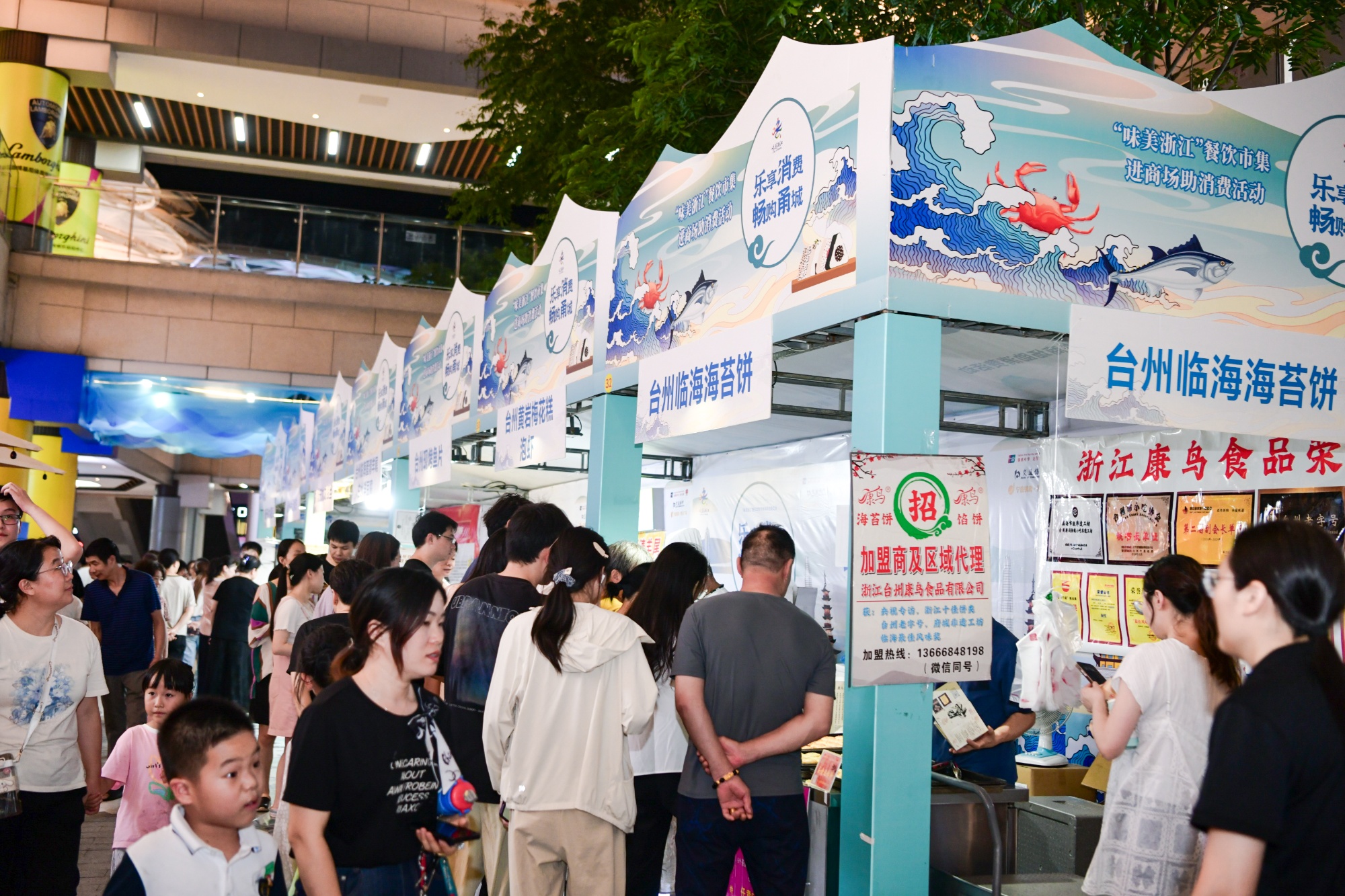 2025年“味美浙江”餐饮市集璀璨启幕_央广网