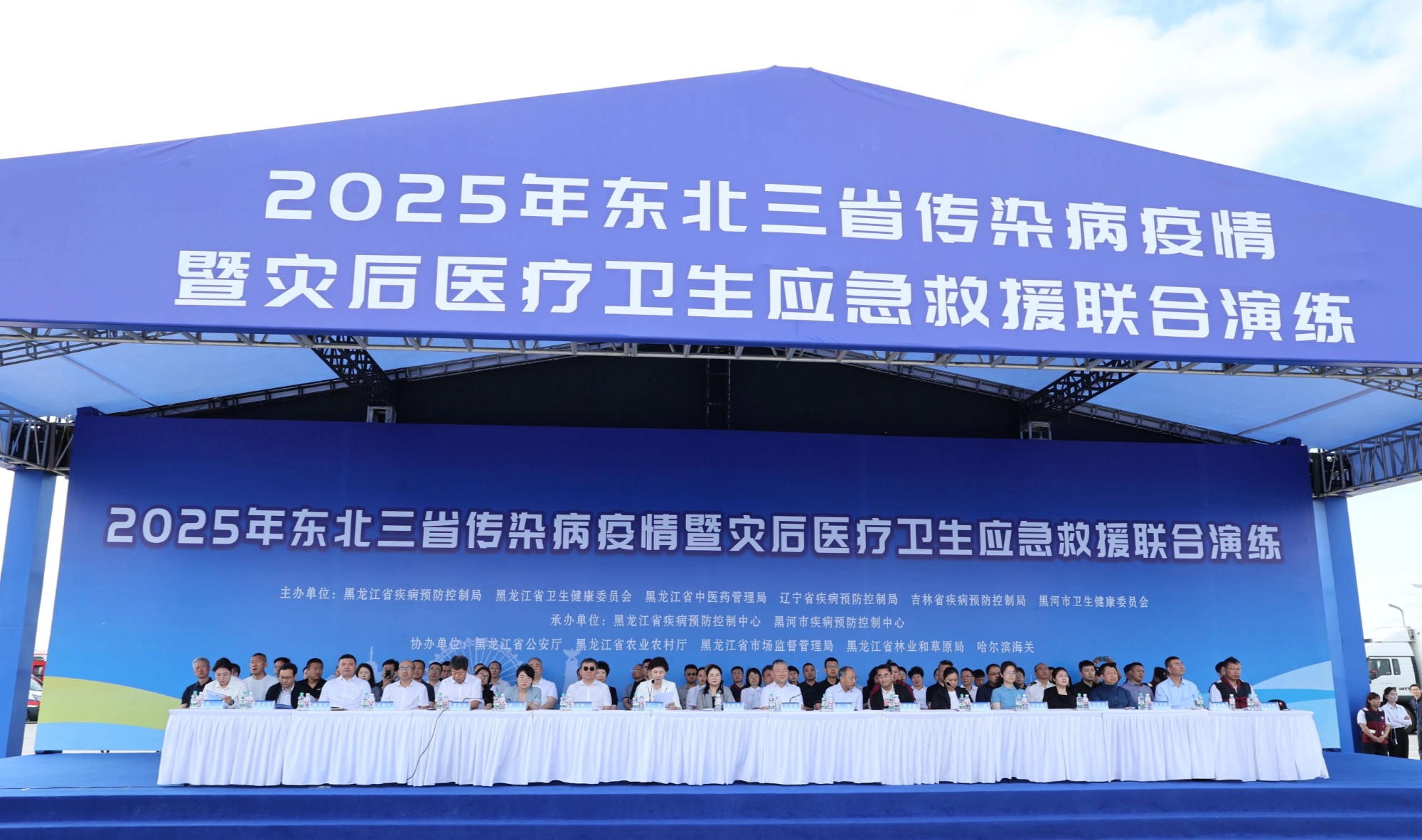 2025年东北三省传染病疫情暨灾后医疗卫生应急救援联合演练举行