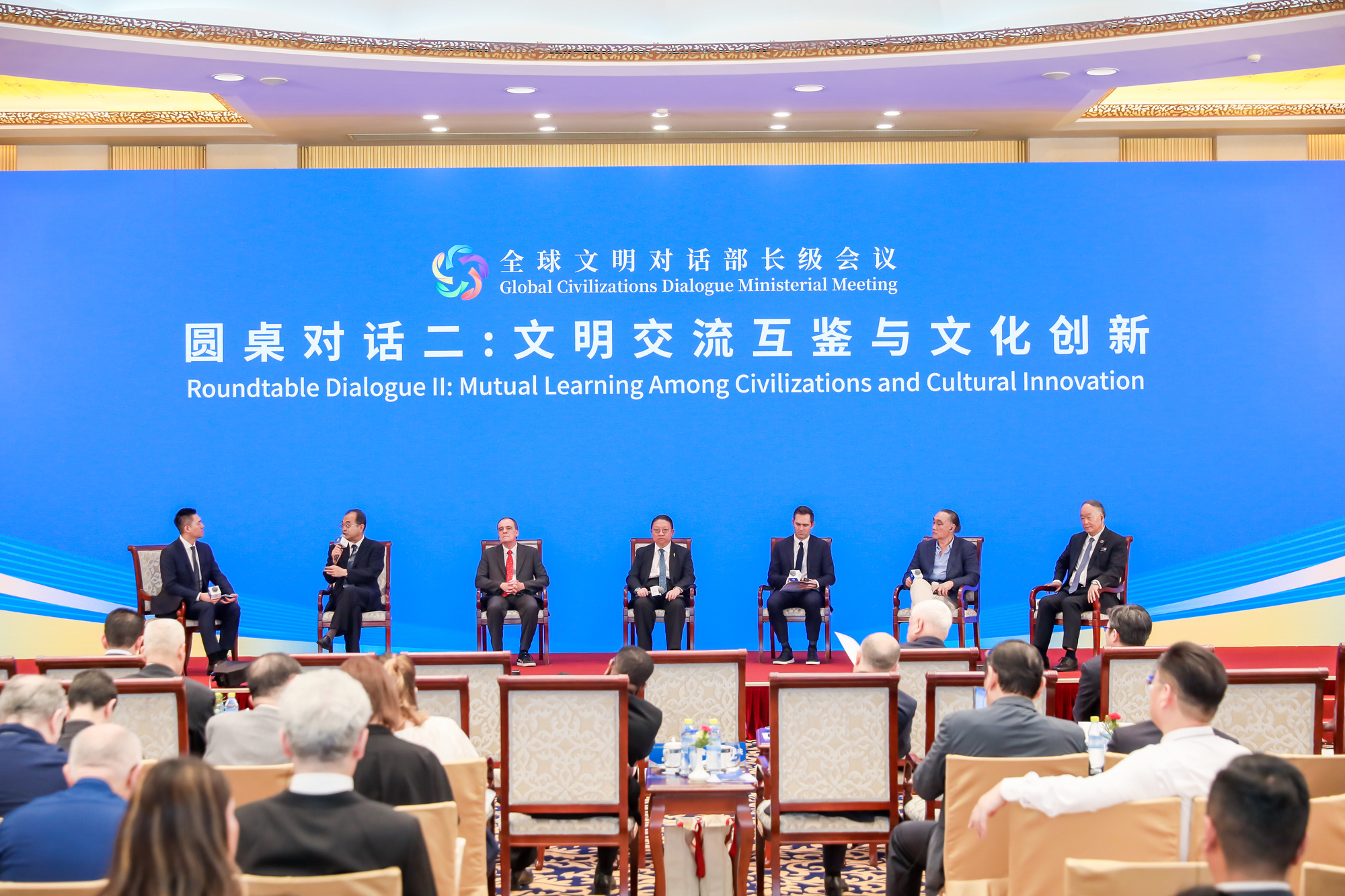 全球文明对话部长级会议“文明交流互鉴与文化传承创新”分论坛在京举办_央广网