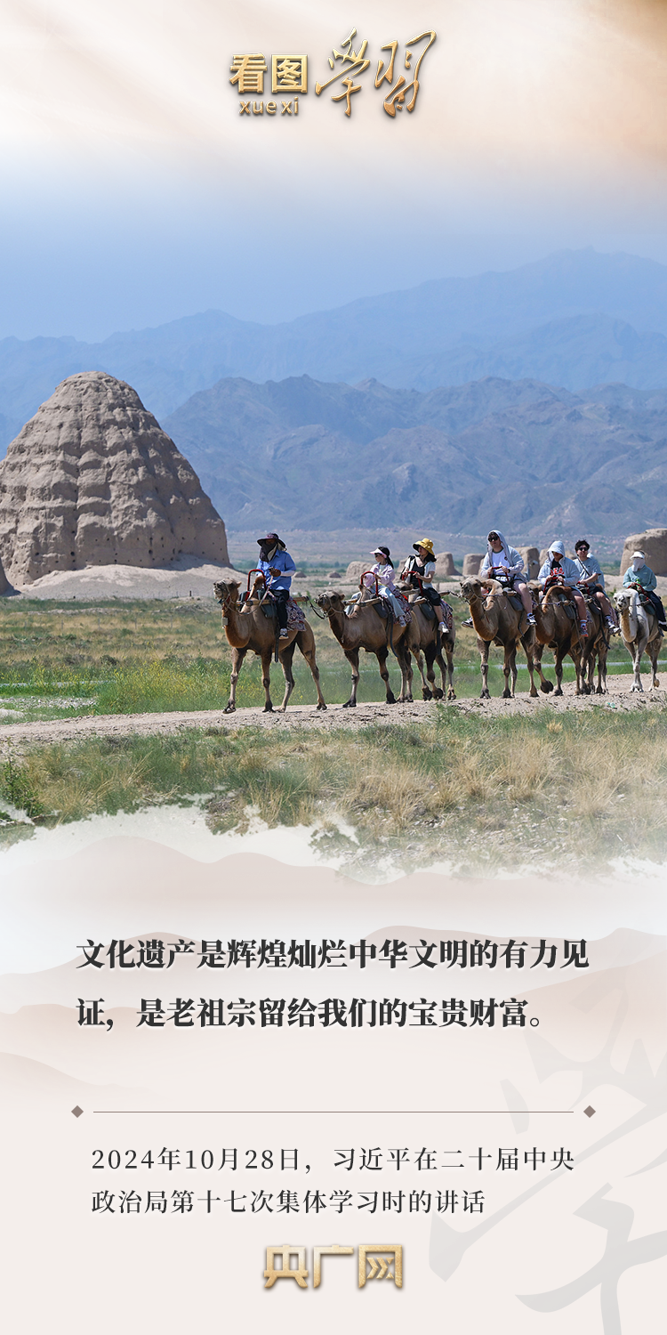 看圖學(xué)習(xí)丨保護(hù)好、傳承好、傳播好 總書記情牽中華文明瑰寶