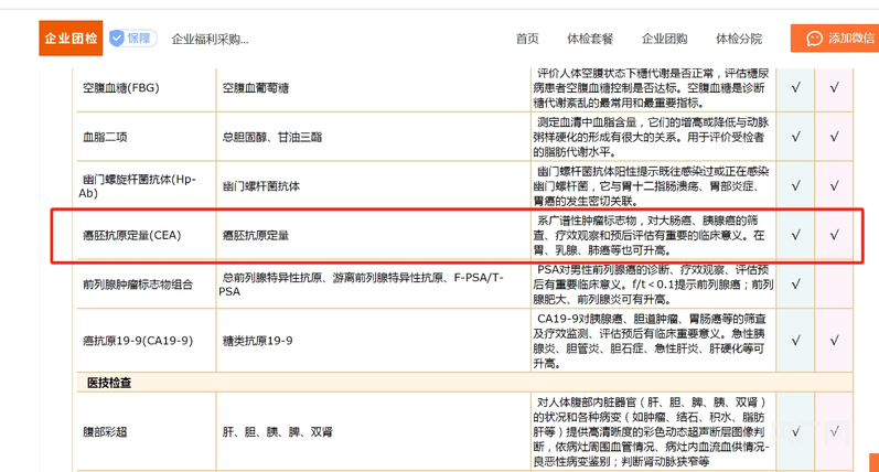 爱康回应“体检10年无异常却确诊癌症晚期”：将请三方机构分析