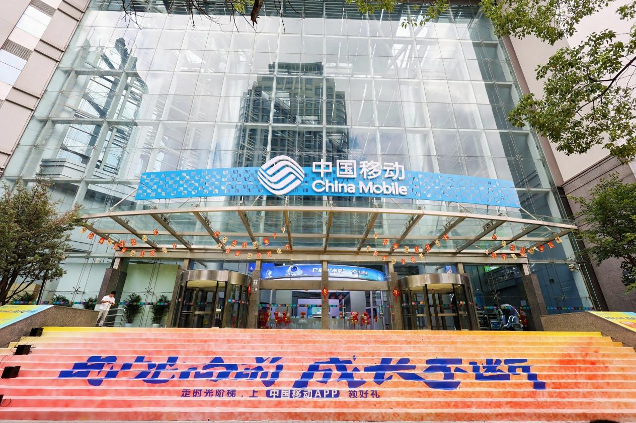 上海移动民生路旗舰店焕新启幕打造沪上“智慧生活新地标”(图1)