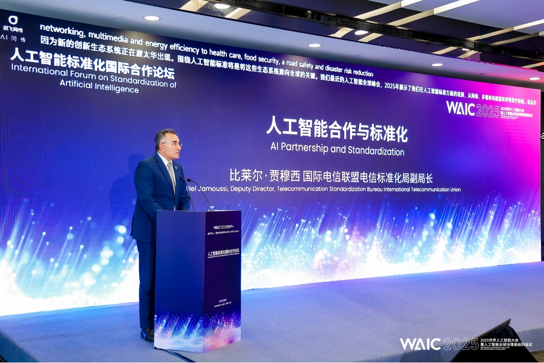 世界人工智能大会重要倡议发布,轻松健康集团为全球智能体标准化发展献力_央广网