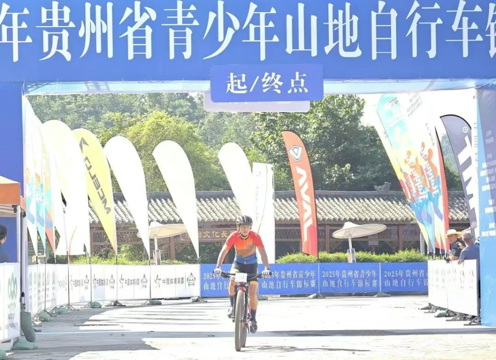 2025贵州省青少年山地自行车锦标赛燃情开赛(图3)