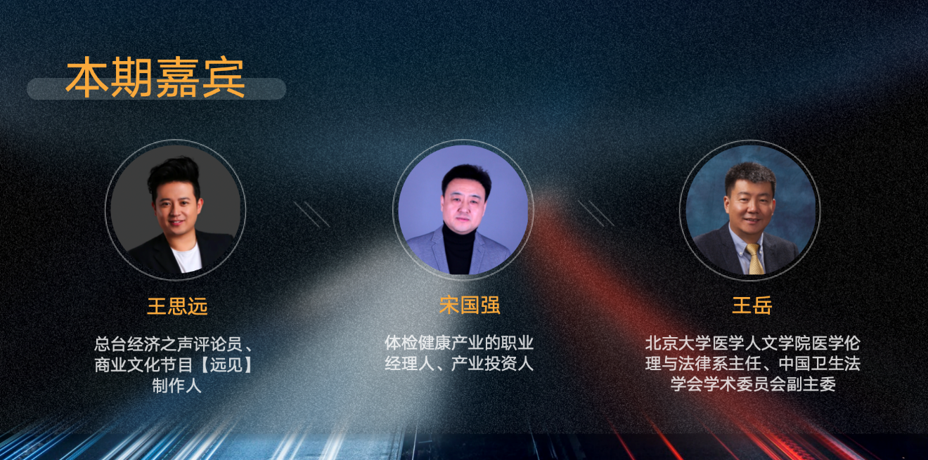 远见丨对话医学法律学者、体检业高管：从“女律师漏检”风波看体检行业“罗生门”_央广网