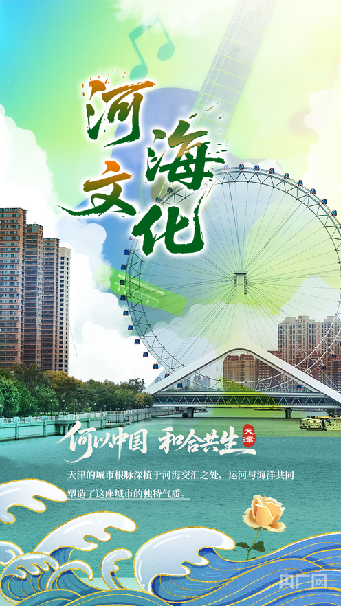为什么中国丨一个阅读天