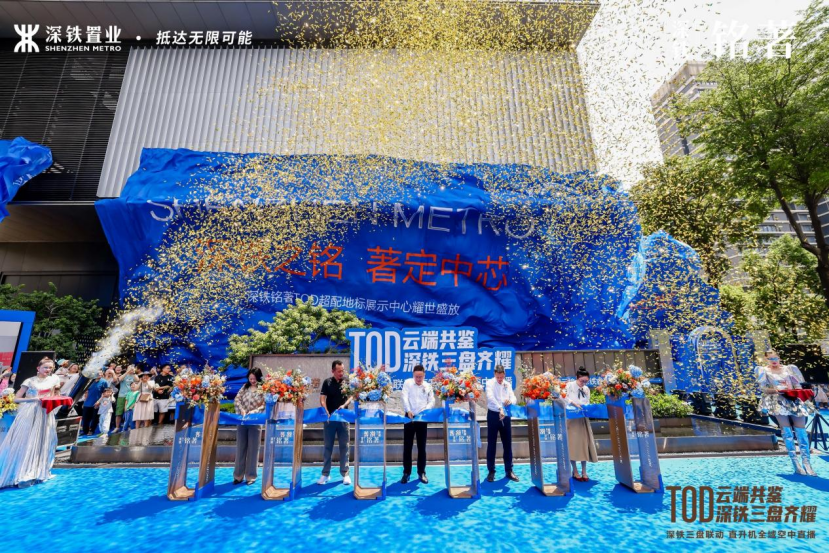 深铁集团“三盘齐发”  ，推出空中直播间