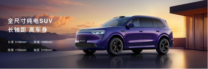 开启智慧出行新篇章 智界及问界发布多款新品