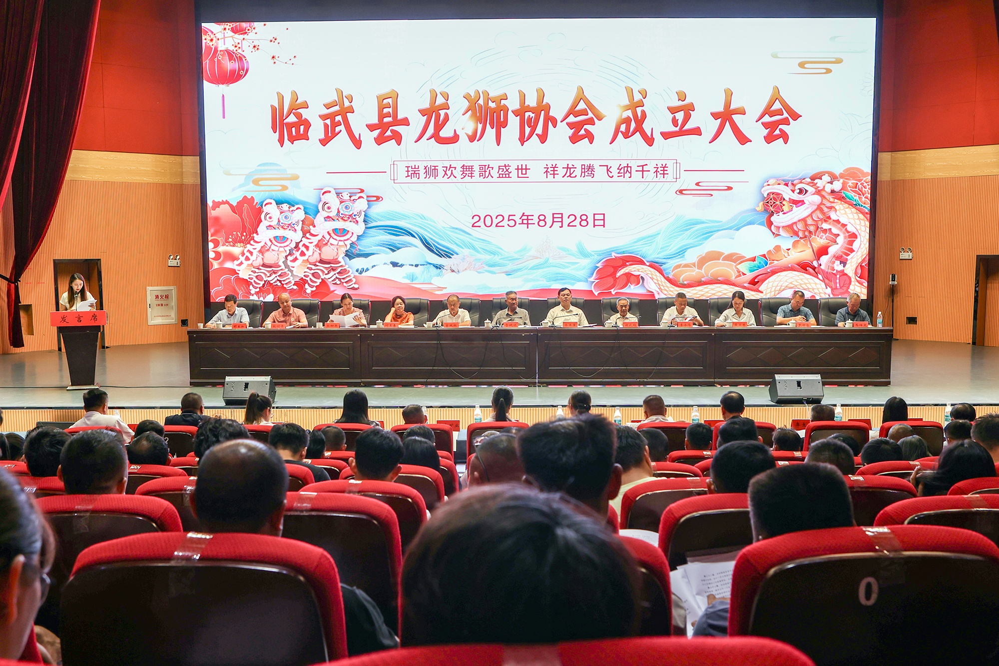 湖南临武县龙狮协会成立(图1)