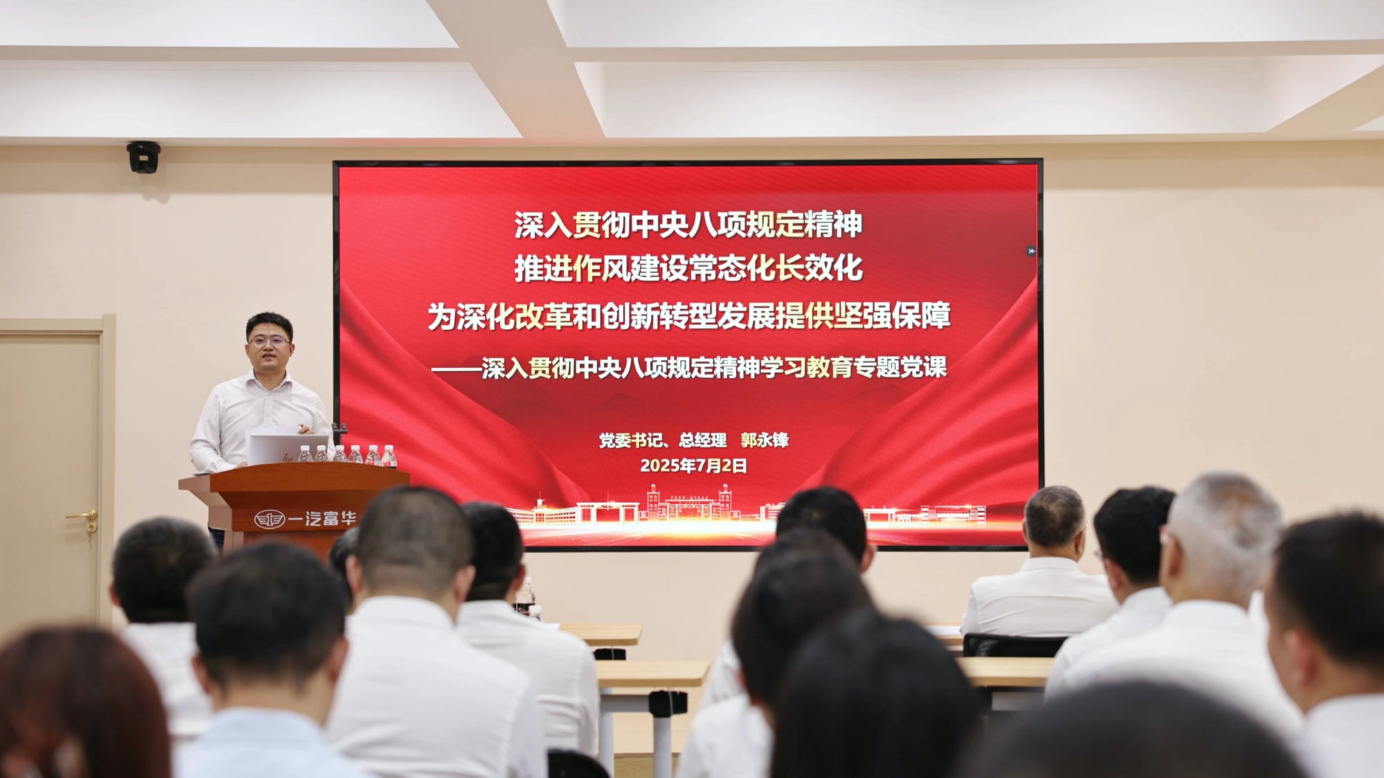 郭永峰接棒一汽奥迪，李凤刚转岗一汽富华