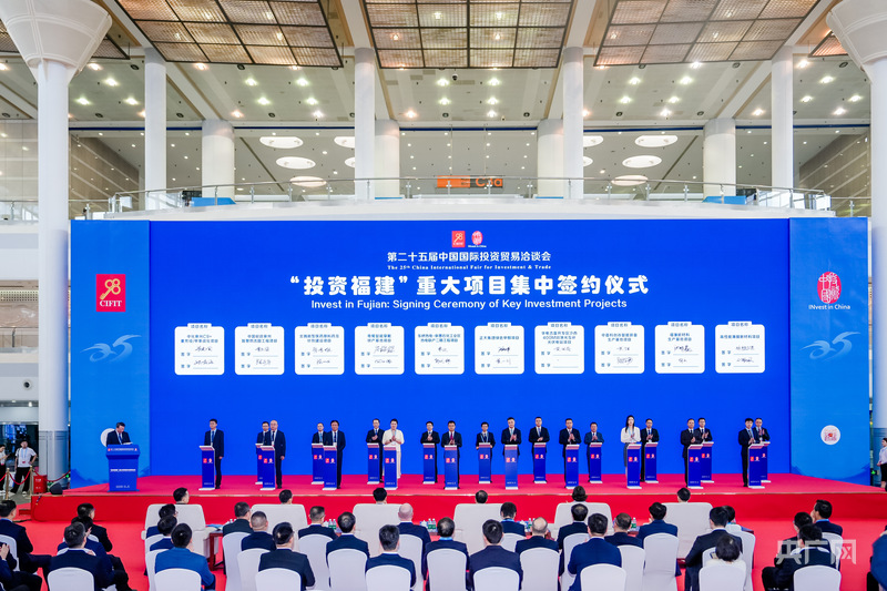 金钥匙打开新大门|第二十五届投洽会“投资福建”重大项目集中签约