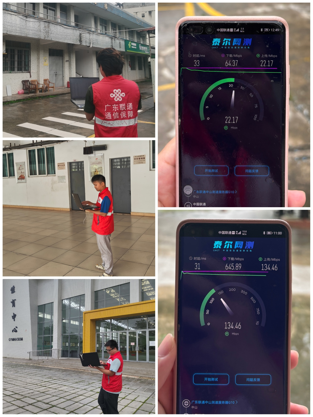 告别卡顿！联通5G-A让开学网速起飞