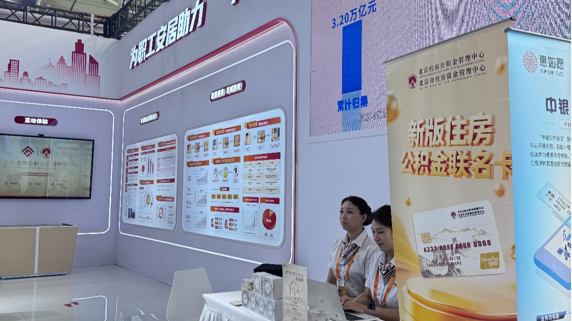 北京公积金贷款新政发布后首月,业务受理量增长近四成_央广网