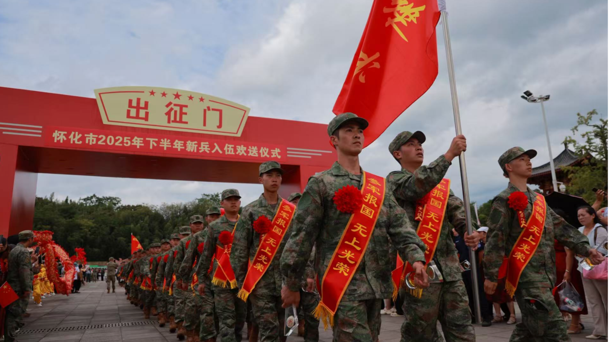 怀化市举行2025年新兵入伍欢送仪式