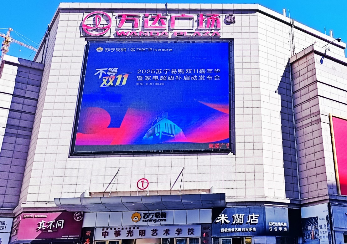 国庆双十一!苏宁易购率先打响双11“第一枪”(图3)
