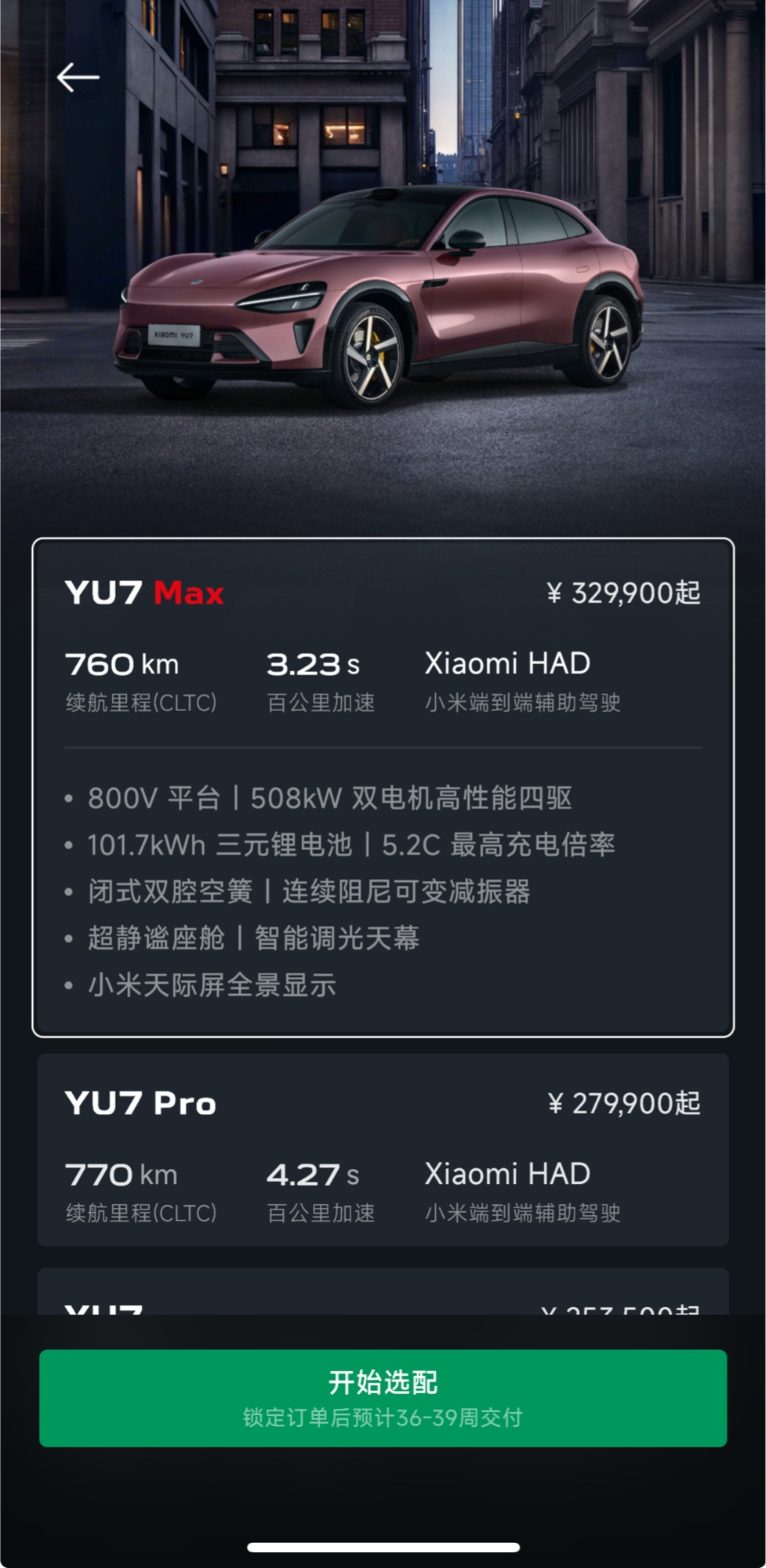 小米汽车提供个性化定制服务，雷军表示每月限定制40辆