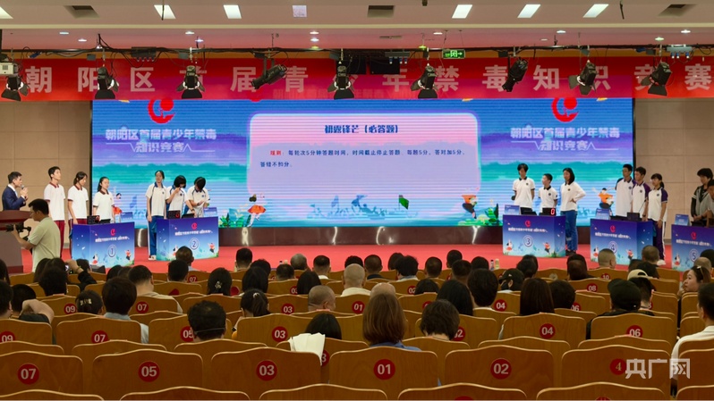 2025年北京朝阳区首届青少年禁毒知识竞赛收官