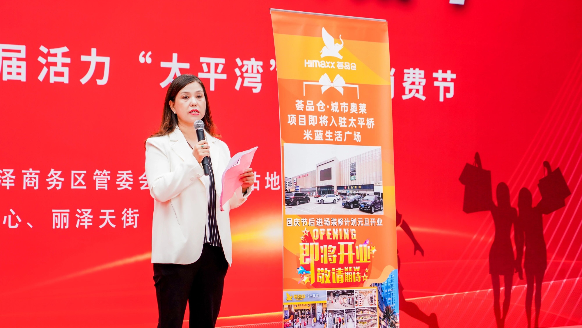“荟品仓·城市奥莱”北京首店入驻太平桥街道元旦将开门迎客
