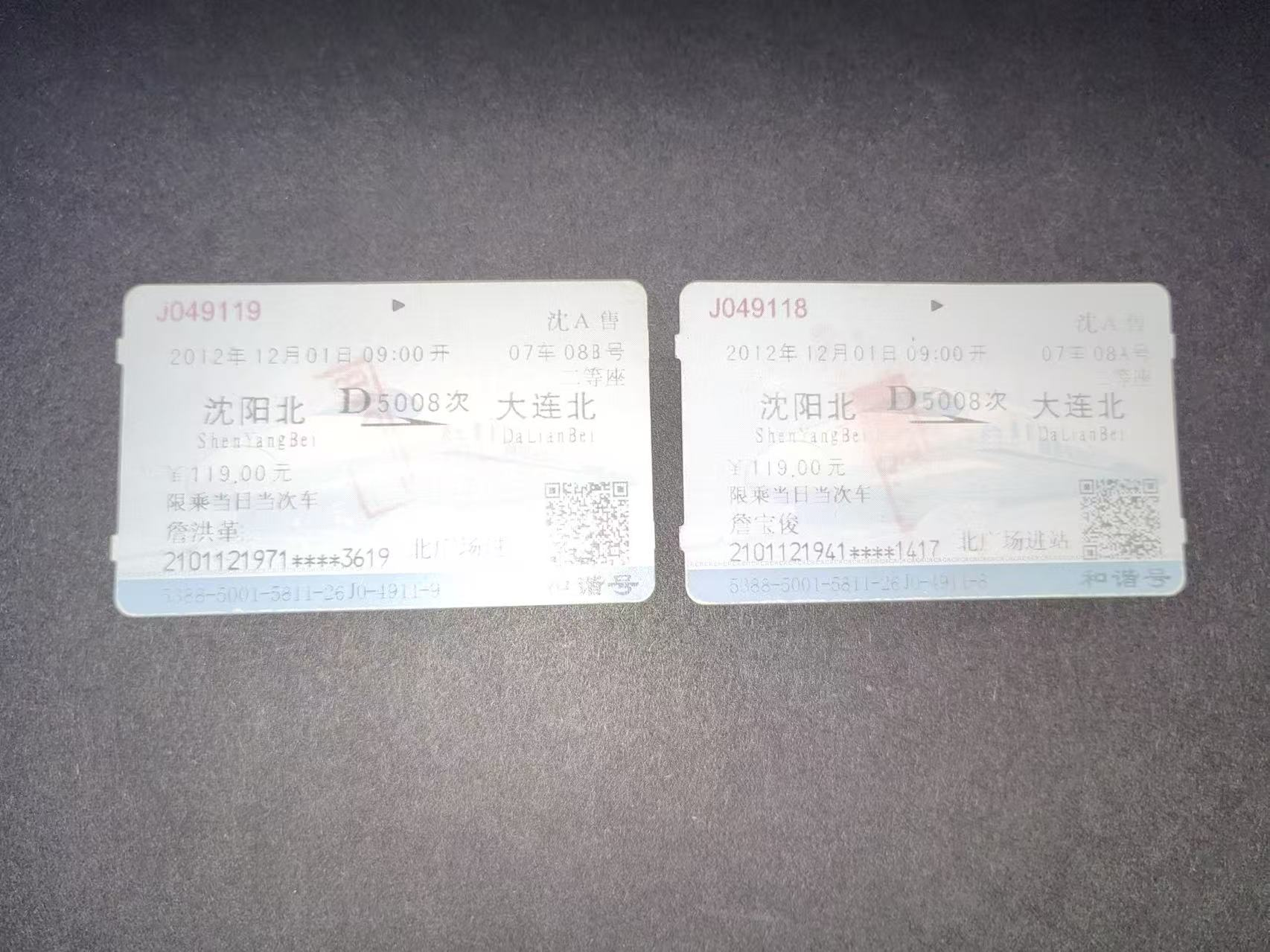 什么叫拆票 dc400b70ff093175928001870012536010.png?auth=df16ed80a291319b7081d186c57991db