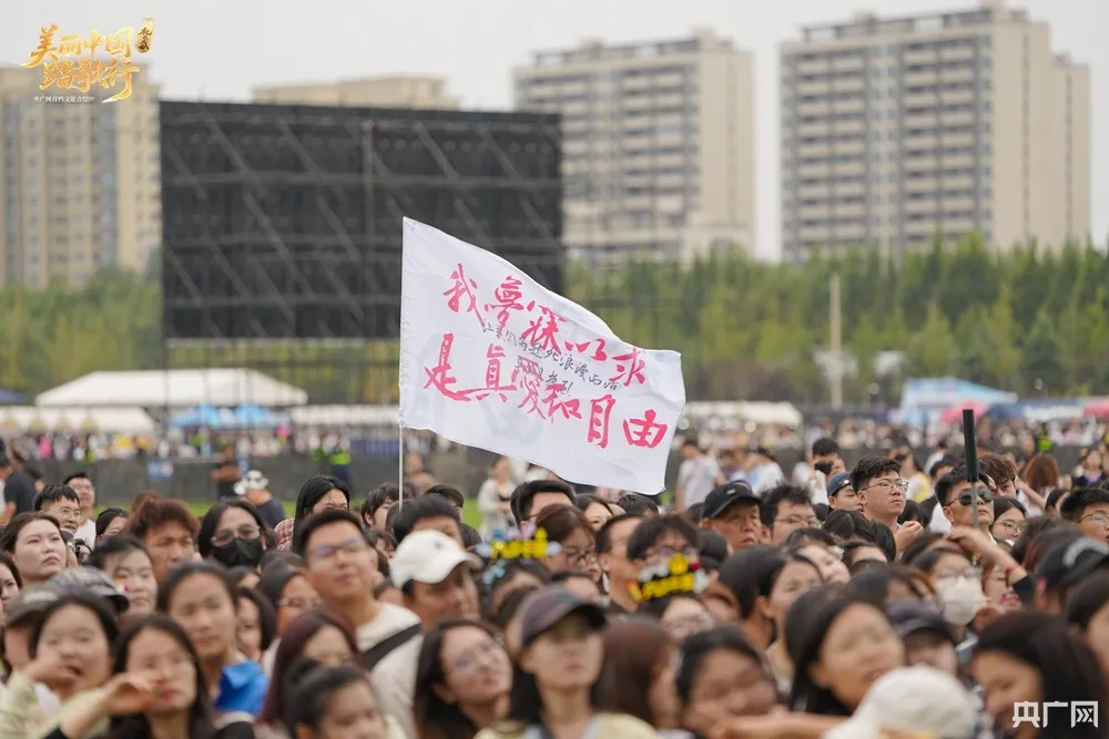 精彩瞬间! “美丽中国踏歌行·礼乐成安”音乐节终章回响