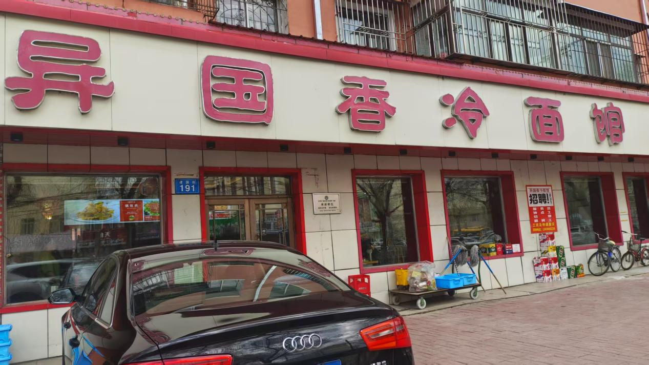 佳木斯东风区潮玩攻略：在老街区吃遍烟火在新地标拍爆内存(图1)