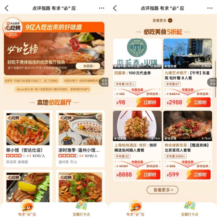 【OKX 哈希游戏】区块链加密游戏玩法教程，新手必看！覆盖“吃住行游娱购医”！双节前美团推出亿元补贴点燃金秋旅游消费热