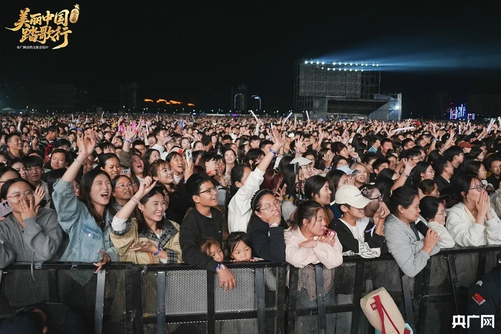 精彩瞬间! “美丽中国踏歌行·礼乐成安”音乐节终章回响