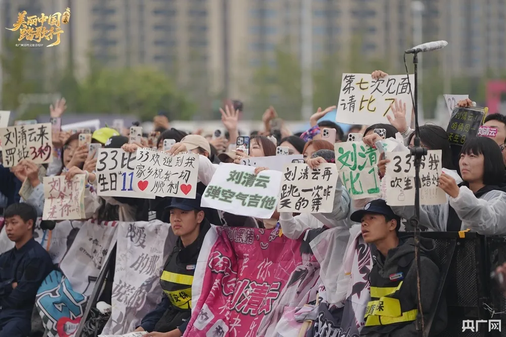 精彩瞬间! “美丽中国踏歌行·礼乐成安”音乐节终章回响
