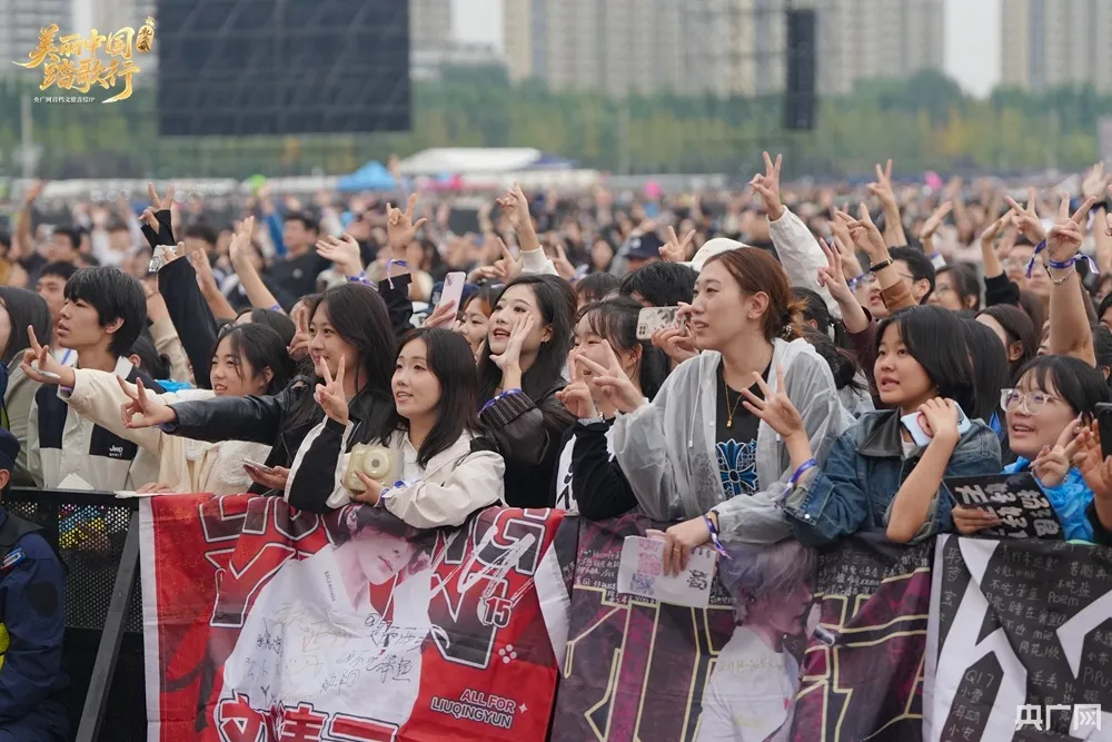 精彩瞬间! “美丽中国踏歌行·礼乐成安”音乐节终章回响