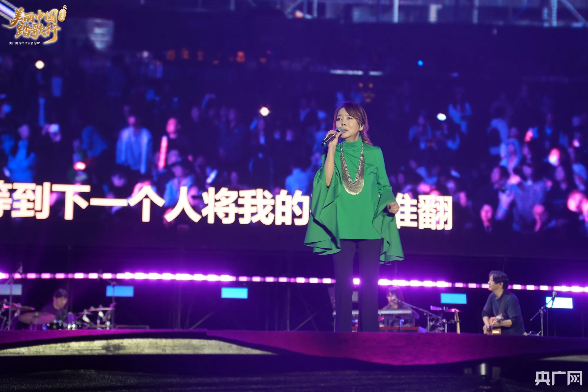 精彩瞬间! “美丽中国踏歌行·礼乐成安”音乐节终章回响