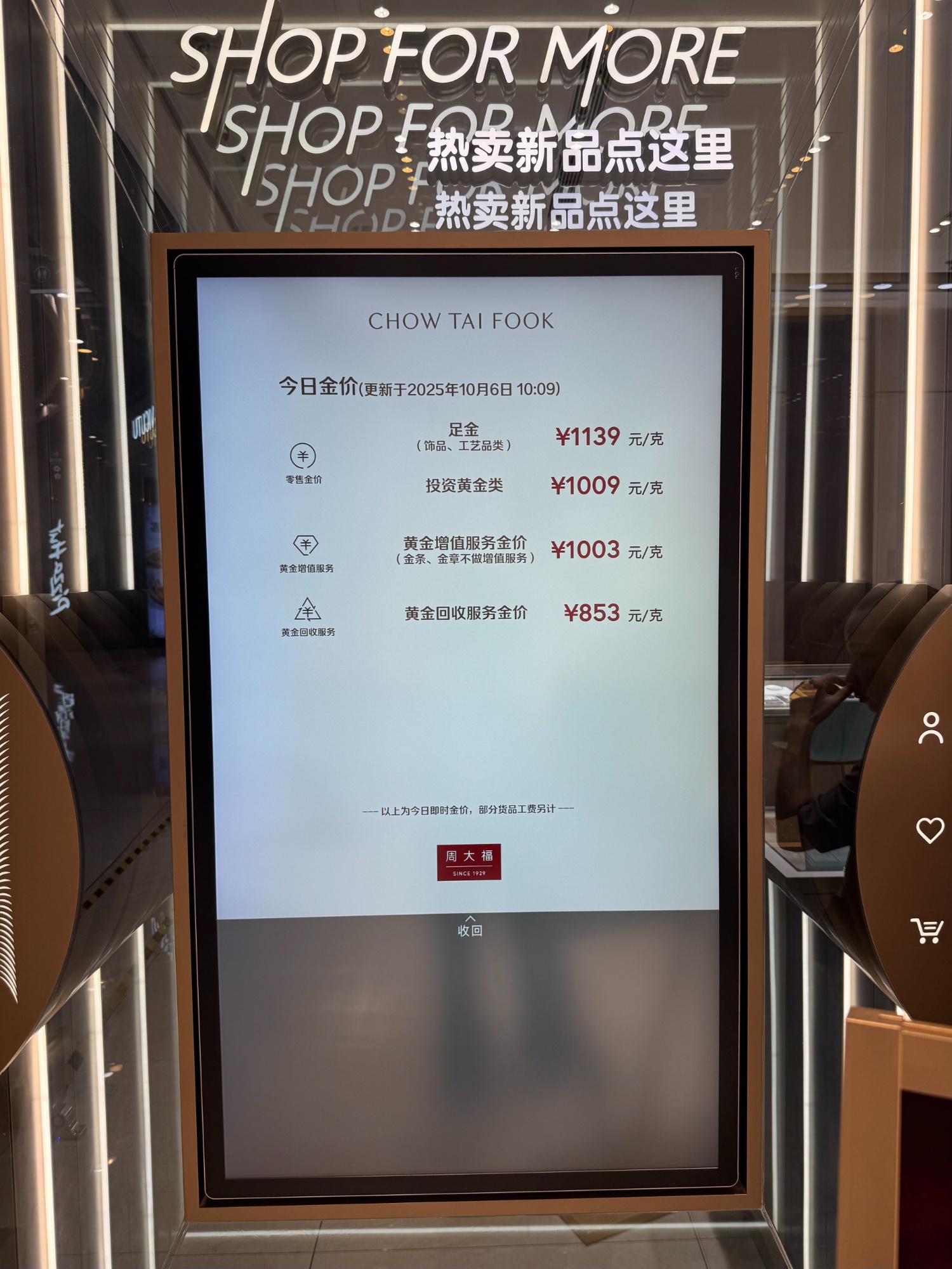 金价创新高！现货黄金突破3940美元/盎司金饰品牌借“势”促销_央广网