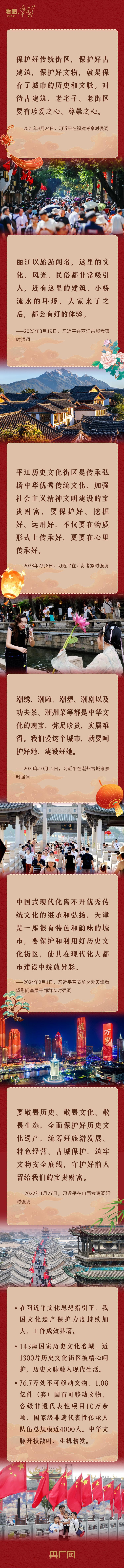 看图学习·中国文脉丨寻找