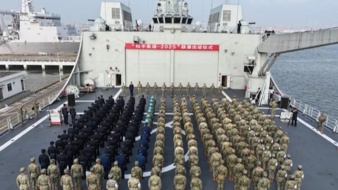 “和平友谊-2025”联演：中方部队启程