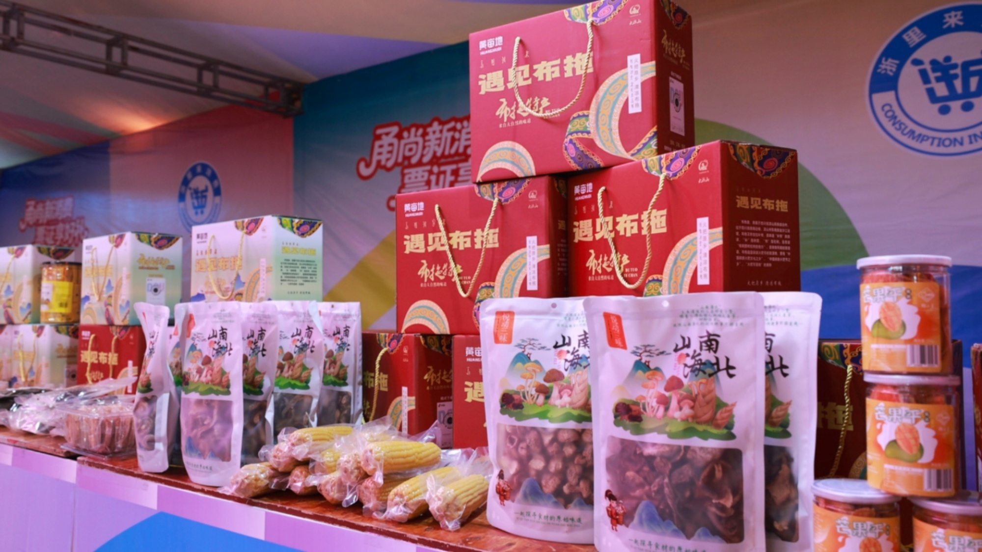 布拖农特产品亮相宁波购物季  山海好物受热捧