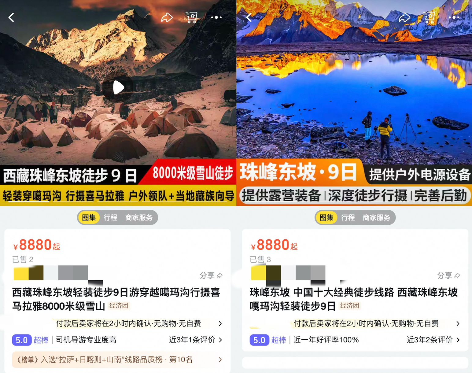 高海拔徒步受热捧:亲历者口述生死瞬间业内曝“专业线路”暗藏风险(图2)