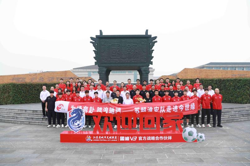 为缘奔赴 踏浪驰骋！“苏超”淮安队走进今世缘叫扬叔 - 全网最会整活的苏超球迷  足球圈热梗收割机