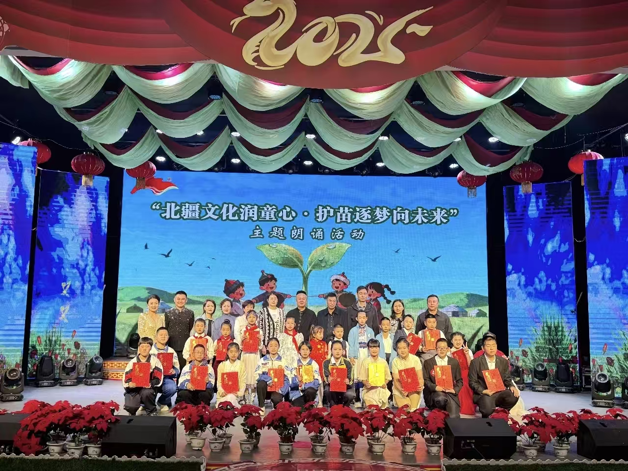 化德县开展“北疆文化润童心·护苗逐梦向未来”主题朗诵活动