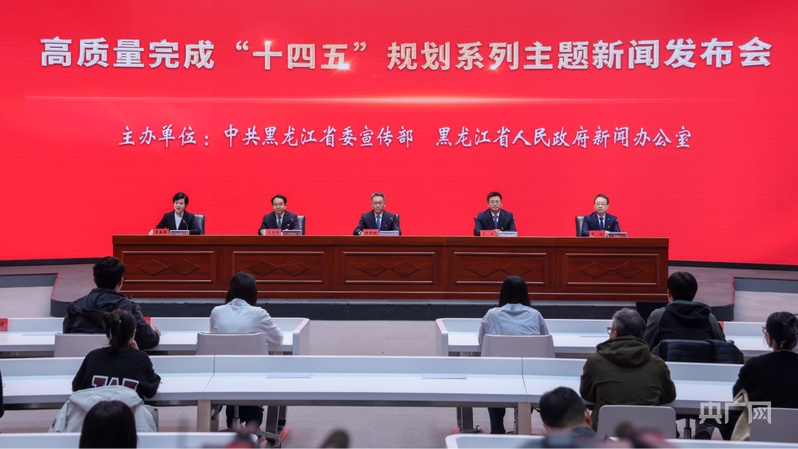 黑龙江工信“六个新”推进新型工业化走深走实