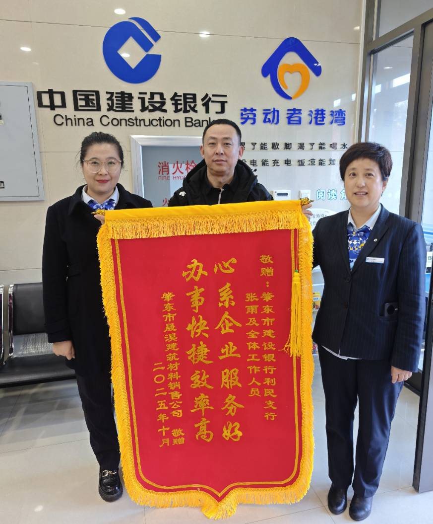 建设银行肇东利民支行：极速开户解困局温情服务暖营商_央广网