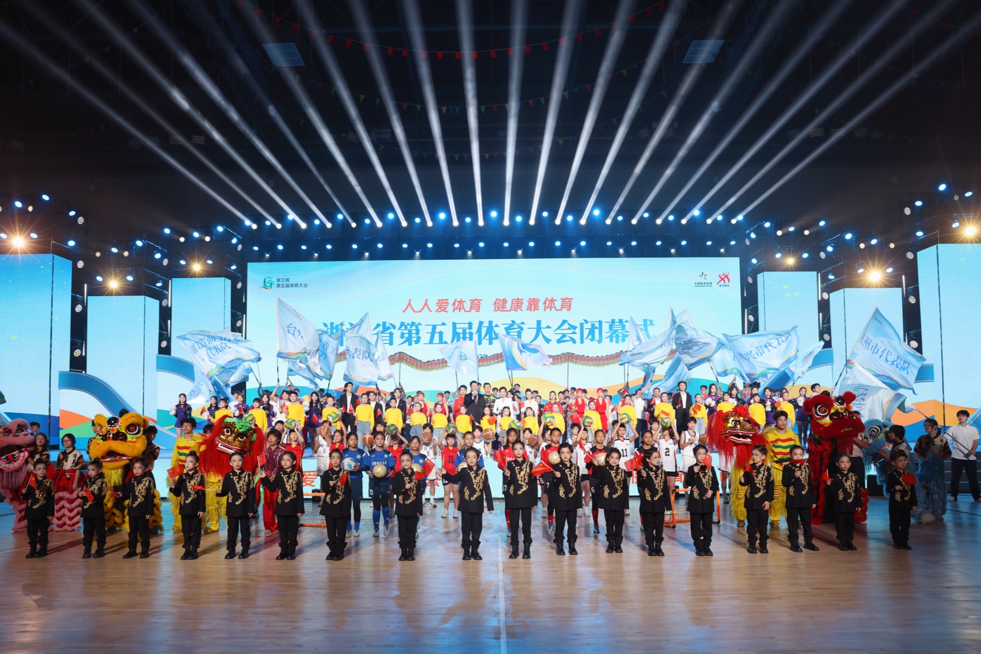 爱体育- 爱体育官方网站- APP下载闭幕不“落幕”浙江省第五届大会于台州顺利闭幕