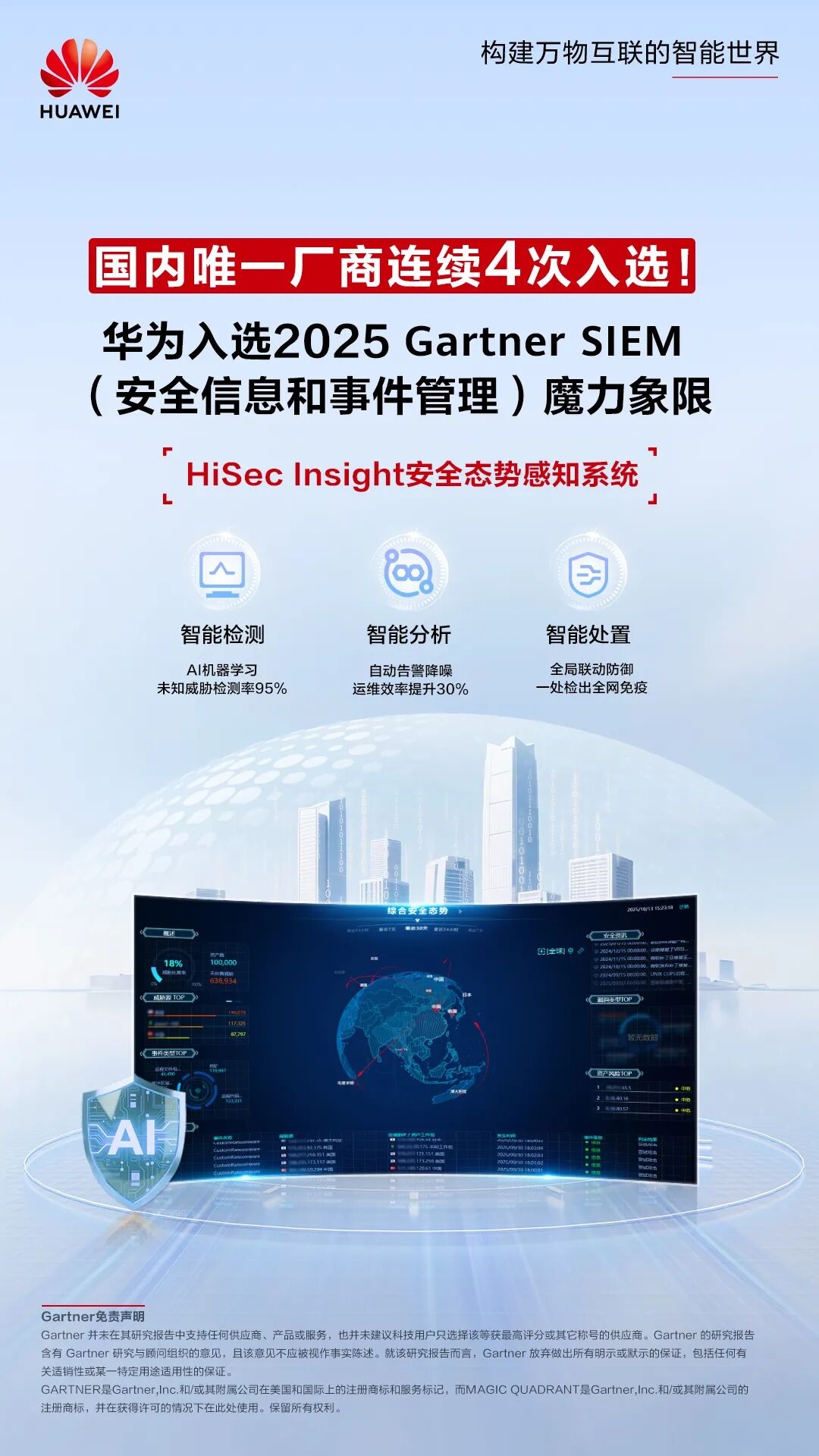 尊龙凯时人生就是博z6com|沉香豌番外|连续四次入选！华为