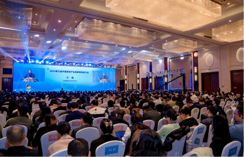 第三届中国建筑产业互联网（盈造网）发展大会在京召开_央广网