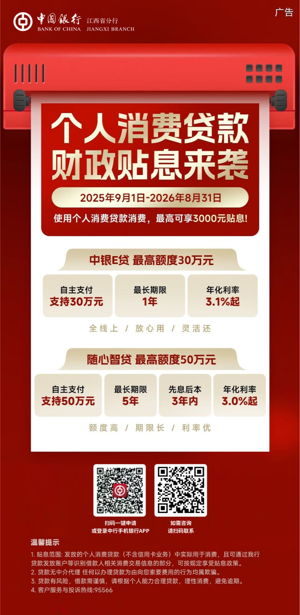 江西省公 积金贷款 购房政策相关图片2
