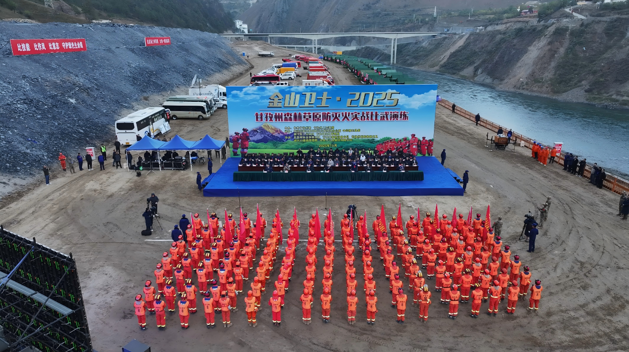 四川甘孜州“金山卫士·2025”比武演练举行