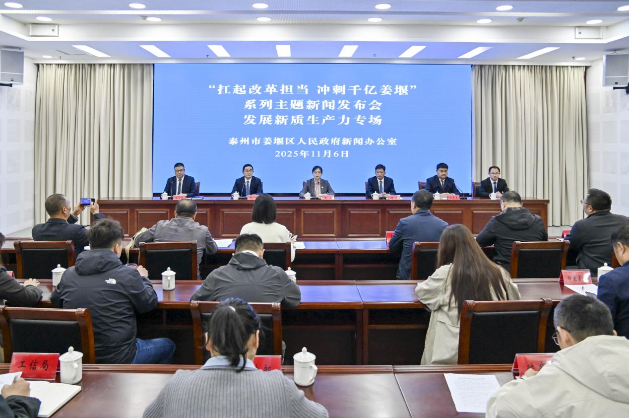 泰州姜堰:新质生产力赋能千亿突破现代化产业体系加速成型
