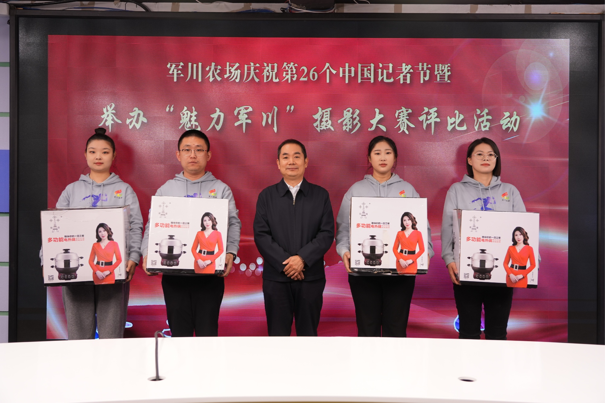 聚焦北大荒军川农场记者节活动暖意融融(图2)