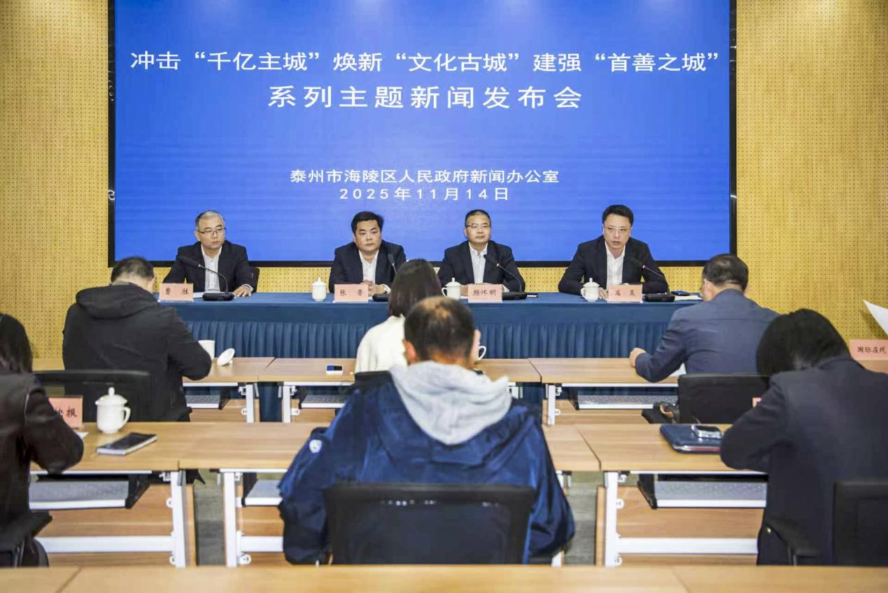 泰州海陵：聚焦服务业“登高提质”赋能区域经济跃升