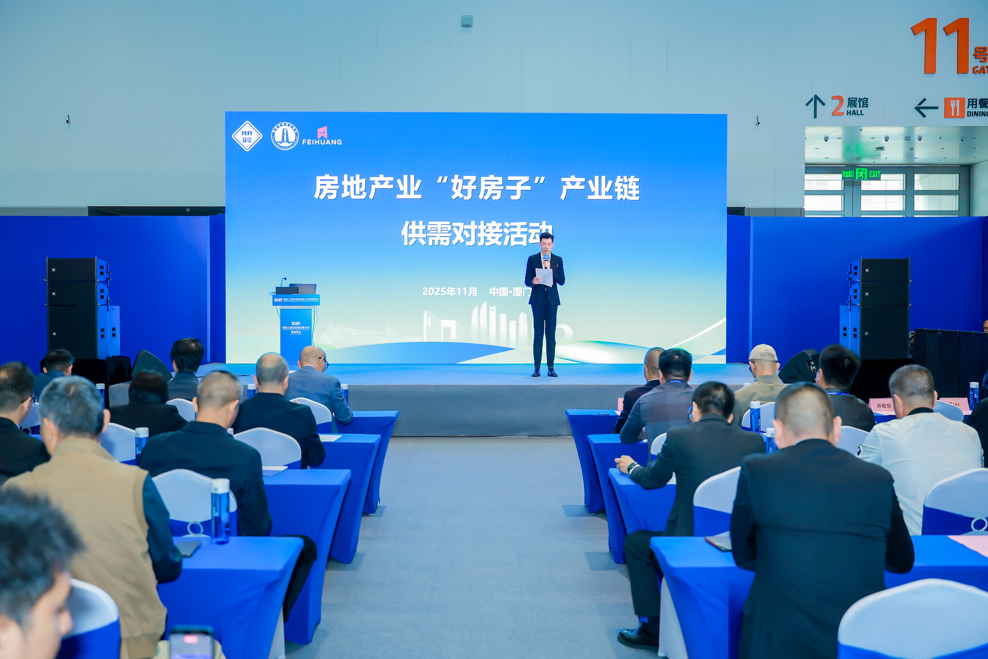 打造人居样本 国贸地产亮相“好房子”产业链供需对接活动